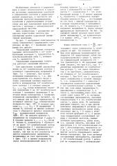 Управляемый напряжением генератор (патент 1224957)