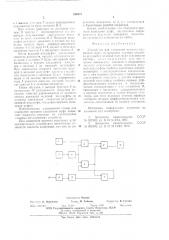 Устройство для измерения времени сцепления муфт (патент 626272)