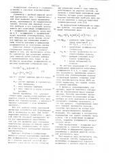 Способ определения масштабных коэффициентов морского гравиметра с двойной упругой системой крутильного типа (патент 1092456)