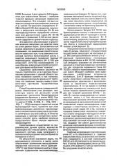 Способ подготовки угольной шихты к коксованию (патент 2003659)