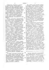 Система управления уравновешивающим пневматическим подъемником (патент 1532523)