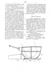 Скрепер торфоуборочной машины (патент 898077)
