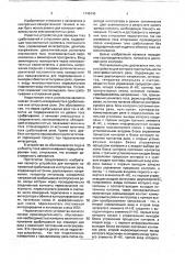 Устройство для контроля чувствительности электромагнитных реле (патент 1748143)