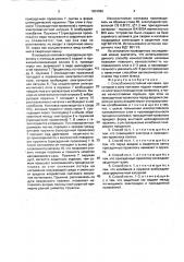 Способ износостойкой наплавки (патент 1804980)