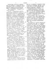 Устройство для измерения углов наклона (патент 1645820)