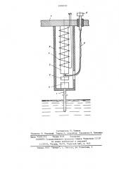 Криогенное устройство (патент 639026)