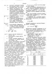 Способ изготовления цилиндрических правящих роликов (патент 1701507)