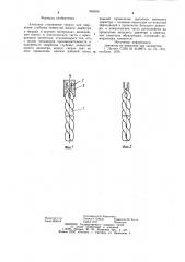 Алмазное стержневое сверло (патент 952468)