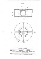 Защелка для запирания и опломбирования коробок (патент 557004)