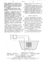Способ изготовления капиллярных отверстий (патент 891192)