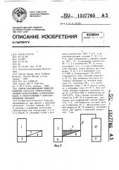 Способ регулирования мощности машинных агрегатов компрессорных станций магистральных газонефтепроводов и электростанций с парогазотурбинным приводом (патент 1517765)