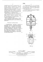 Распределитель зажигания двигателя внутреннего сгорания (патент 476761)