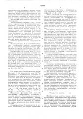 Преобразователь двоичных чисел в двоично-десятичные (патент 523406)