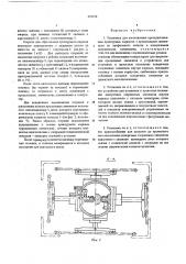 Способ изготовления сварных арматурных каркасов (патент 235276)