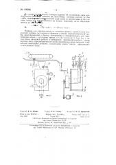 Машина для очистки шпуль от остатков пряжи (патент 136680)