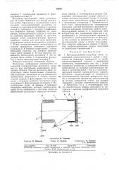 Пространственный модулятор света (патент 386367)