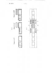 Установка для изготовления железобетонных многопустотных панелей перекрытия (патент 104752)