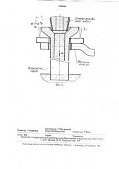 Способ обработки струи металла при разливке (патент 1806036)