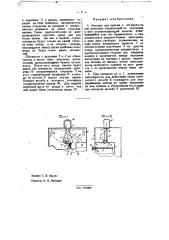 Автомат для приема и штемпелевания почтовых отправлений (патент 33735)