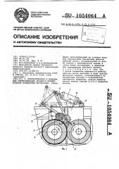 Приспособление к вальцам для интенсификации процесса перемешивания полимерных материалов (патент 1054064)