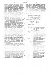 Способ определения динамических деформаций материала (патент 1631259)