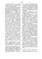 Устройство для возбуждения ударных импульсов (патент 1155890)