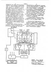 Устройство для регулирования температуры (патент 1008713)