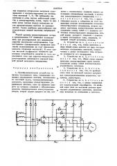 Преобразовательное устройство (патент 696584)