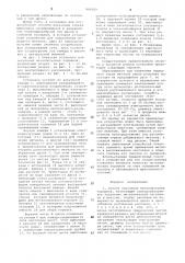 Способ получения металлических порошков и установка для его осуществления (патент 860683)