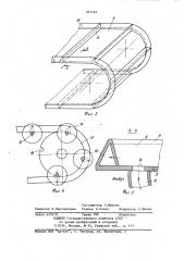 Устройство для обезвоживаниясвиного навоза (патент 837362)