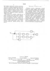 Следящая система (патент 462165)