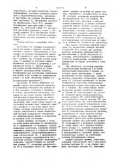 Многосторонний фуговально-строгальный станок (патент 1562136)