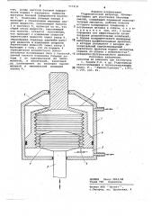 Гидравлический вибратор (патент 717419)