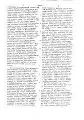 Когерентный демодулятор (патент 855987)