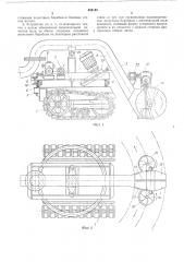 Самоходное заборное устройство всасывающей пневмотранспортной установки (патент 484145)