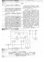 Устройство для автоматического управления аэротенками (патент 724453)