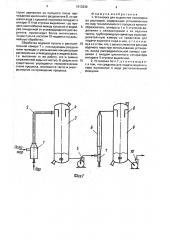 Установка для выделения полимеров из растворов (патент 1613339)