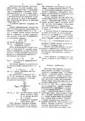 Некогерентный приемник частотно-квантованных сигналов (патент 930715)