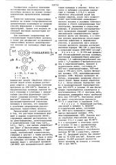Способ получения термостойких волокон (патент 328755)