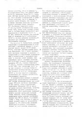 Способ получения акриламида (патент 1694061)
