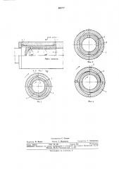 Гидродинамическая муфта (патент 364777)
