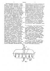 Устройство для слива вязких и осадкообразующих жидкостей (патент 1546416)