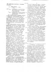 Устройство автоматического контроля и отбраковки резисторов (патент 1531026)