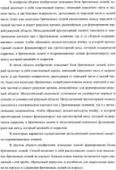 Бритвенные станки и бритвенные картриджи (патент 2366567)