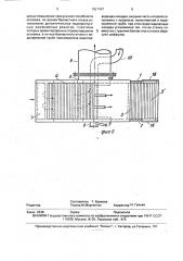 Водозаборный оголовок (патент 1827407)