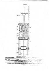 Устройство для стабилизации энергетической оси пучков излучения (патент 1809368)