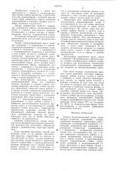 Секция механизированной крепи (патент 1323734)