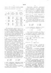 Способ определения конституционального типа животных (патент 963490)