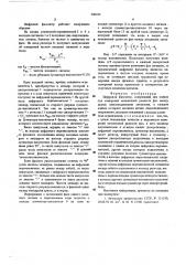 Цифровой фазометр (патент 540224)