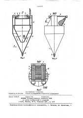 Сгуститель (патент 1442249)